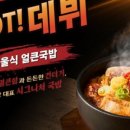 육수당(송산점)