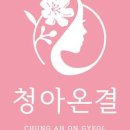 필피부관리