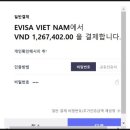 베트남 이비자 셀프 신청 발급 방법 다낭살기 최신정보 45일 90일