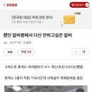 ㅉㅃ 고속도로 휴게소 알바 후기 1~3탄 이미지