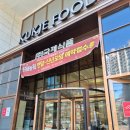 NR-14[거제대로]-상-70 | 부산 한우 맛집 국제식품 초원농원 양정점