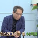 한준희 위원: 음바페에게 꼭 빅리그로 와서 검증하라는 이야기는 이젠 별로 의미가 없다 이미지