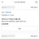 이모네농수산물