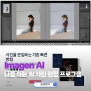 디지털 사진편집 | 내 성향을 반영한 AI 사진 편집프로그램 Imagen AI로 대량 보정도 쉽게!