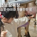 유나목장 이미지