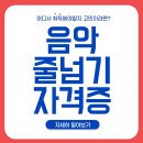 한국음악줄넘기협회 이미지