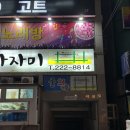 목화횟집 | 울산달동횟집 추천 정자참가자미 후기