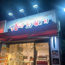 [서촌 맛집] 서울은마꽈배기 : 경복궁 데이트할 때 가보면 좋은 꽈배기 맛집