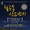 월곡동7 이미지