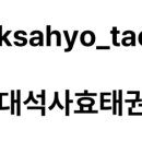 용인대 화성체육관 이미지