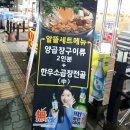 나래곱창 이미지