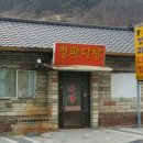 가은다방 이미지