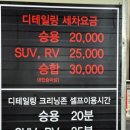 무림통운(주) 주유소 | 수원 최장거리 120m 자동세차, SK엔크린 수원고속주유소. 자동세차와 전문업소 세차의 중간급.