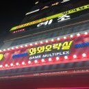 와와 오락실 이미지