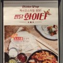 누구나홀딱반한닭 이미지