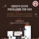 순애커피