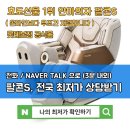 싸다휘트니스 | 홈쇼핑보다 싸다! 바디프랜드 롯데본점에서 팔콘S 최저가로 안내드립니다 필독 !