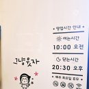 국수나무직산점