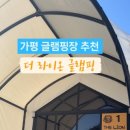 라이온글램핑 이미지