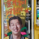 메가커피유호엔시티점