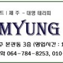 대명이용원 이미지