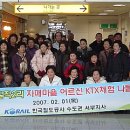 한국철도공사수도권서부지사 이미지