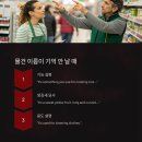자연엔마트