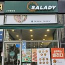 샐러디 고잔중앙점