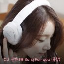 [방송시작]CJ은빛나래 Song For You (종합)[10:00-12:00] 이미지