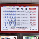 한일식당 이미지