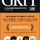 그릿모바일 이미지