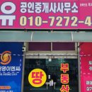 재유공인중개사사무소 이미지