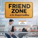 프렌드존 이미지