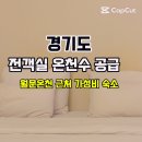 라벤더온천텔 이미지