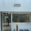탕고TAANGO