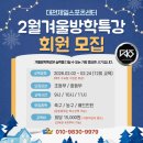 대전베드민턴
