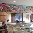 목우원샤브샤브