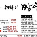 내가조선의짱어다 - 김해시 해반천로168번길 16-18 | 내가조선의짱어다