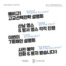 영스잉글리쉬학원