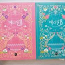 현남상회 | 금수저로 무병장수하기입니다, 어장에서 나온 물고기, 원작은 아무나 비트나 리뷰..는 아니고 그냥 후기
