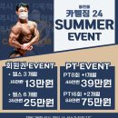 24시 카멜짐 동천 헬스 pt 이미지