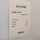 위드마카롱(with마카롱) 이미지