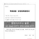 행정사사무소 율평 이미지