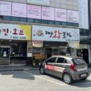 대구왕뽈찜(관고점) 이미지