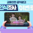 안전광고