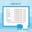 애터미대구세계로센터