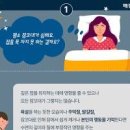 잠꼬대 원인 치매 관련 안하는법 자세히 이미지