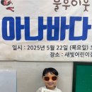 새빛아이어린이집 이미지