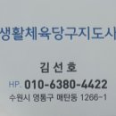 클럽빌리어드당구장 이미지