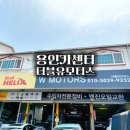 용인모터스 | 용인카센터 추천! 더블유모터스에서 받은 프리미엄 차량점검후기